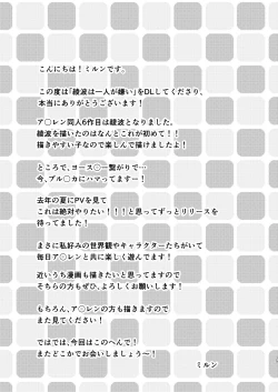 Page 24 of Ayanami wa Hitori ga Kirai