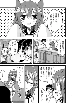 Page 4 of Ayanami wa Hitori ga Kirai