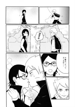 Page 27 of Baka to Boruto to Shannaro