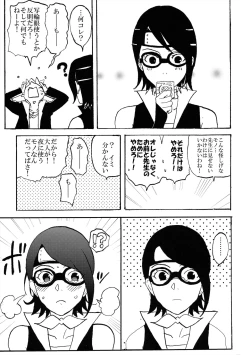 Page 4 of Baka to Boruto to Shannaro