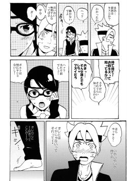 Page 7 of Baka to Boruto to Shannaro
