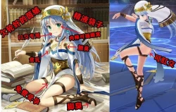 Page 3 of 300英雄，茵蒂克丝小姐，当英雄可没你想的那么轻松唷❤