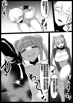 Page 14 of Girls Beat! -vs Kanna