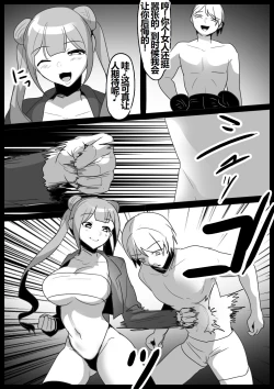 Page 4 of Girls Beat! -vs Kanna