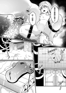 Page 1 of 茵蒂克丝的无尽凌辱第13话：21穴飞机杯开卖！【繁体】