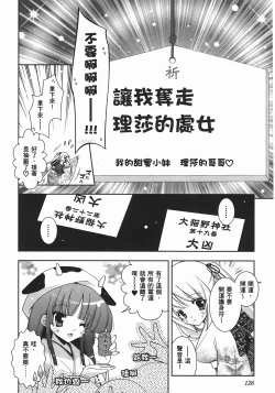 Page 128 of Sweet Sister （ch）