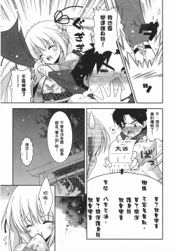 Page 129 of Sweet Sister （ch）