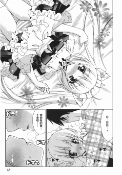 Page 16 of Sweet Sister （ch）