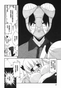 Page 61 of Sweet Sister （ch）