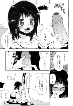 Page 10 of Ero Shota 14 - Koukan x Koukan x Otokonoko