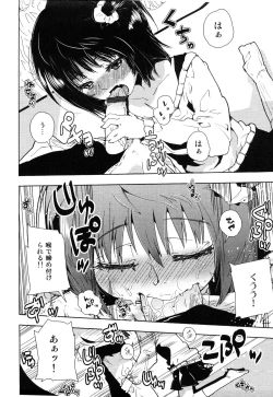Page 11 of Ero Shota 14 - Koukan x Koukan x Otokonoko