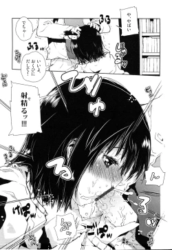 Page 12 of Ero Shota 14 - Koukan x Koukan x Otokonoko