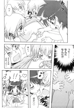 Page 23 of Ero Shota 14 - Koukan x Koukan x Otokonoko