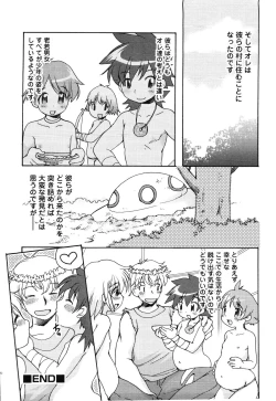 Page 31 of Ero Shota 14 - Koukan x Koukan x Otokonoko