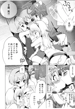 Page 41 of Ero Shota 14 - Koukan x Koukan x Otokonoko