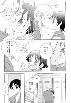 Page 57 of Ero Shota 14 - Koukan x Koukan x Otokonoko