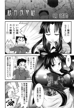 Page 71 of Ero Shota 14 - Koukan x Koukan x Otokonoko