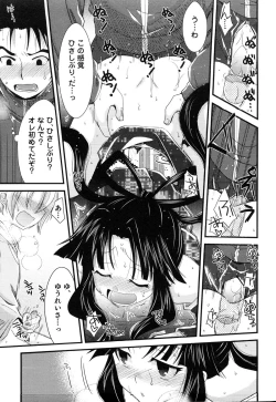 Page 80 of Ero Shota 14 - Koukan x Koukan x Otokonoko