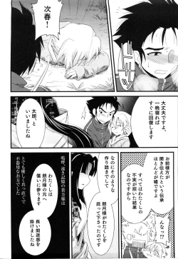 Page 85 of Ero Shota 14 - Koukan x Koukan x Otokonoko