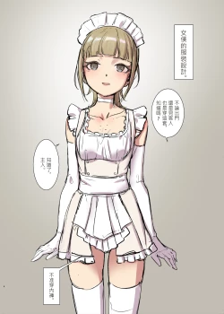 Page 3 of 打扫女仆 【jk君】