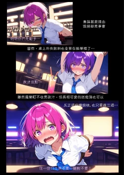 Page 11 of 淫獸愛戰士 vol.1~2 Beast X Girls Part1