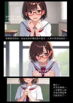 Page 13 of 淫獸愛戰士 vol.1~2 Beast X Girls Part1