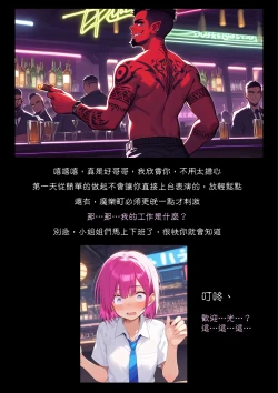 Page 23 of 淫獸愛戰士 vol.1~2 Beast X Girls Part1