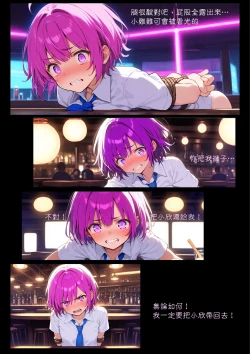 Page 6 of 淫獸愛戰士 vol.1~2 Beast X Girls Part1