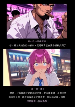 Page 75 of 淫獸愛戰士 vol.1~2 Beast X Girls Part1