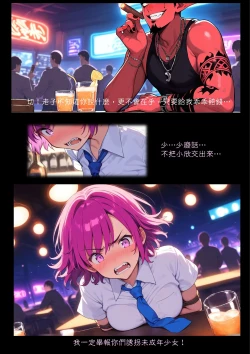 Page 7 of 淫獸愛戰士 vol.1~2 Beast X Girls Part1