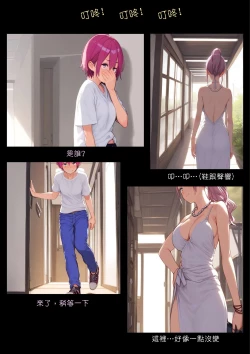 Page 89 of 淫獸愛戰士 vol.1~2 Beast X Girls Part1