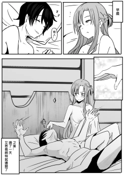 Page 12 of Asuna3