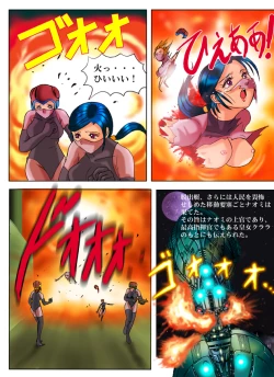 Page 19 of Red roses in the desert