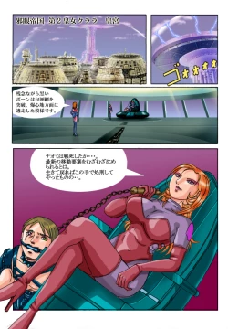 Page 20 of Red roses in the desert