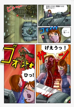 Page 4 of Red roses in the desert