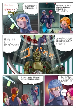 Page 5 of Red roses in the desert