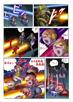 Page 8 of Red roses in the desert