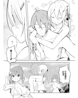 Page 101 of Dengeki Moeoh 2024-06