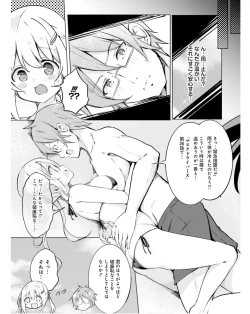 Page 107 of Dengeki Moeoh 2024-06