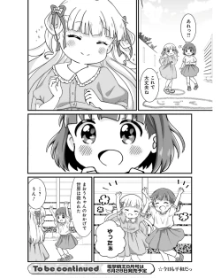 Page 109 of Dengeki Moeoh 2024-06