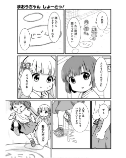 Page 110 of Dengeki Moeoh 2024-06