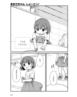 Page 116 of Dengeki Moeoh 2024-06