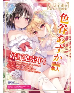 Page 132 of Dengeki Moeoh 2024-06