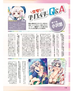 Page 133 of Dengeki Moeoh 2024-06