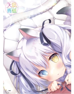 Page 15 of Dengeki Moeoh 2024-06