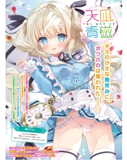 Page 17 of Dengeki Moeoh 2024-06