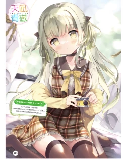 Page 19 of Dengeki Moeoh 2024-06