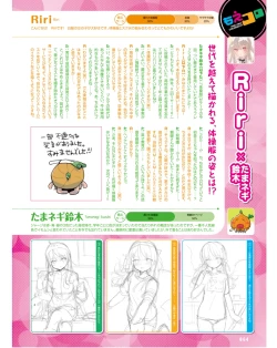 Page 27 of Dengeki Moeoh 2024-06