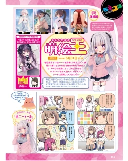 Page 29 of Dengeki Moeoh 2024-06