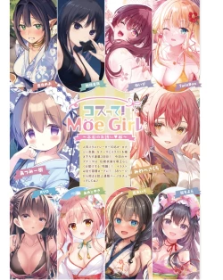 Page 72 of Dengeki Moeoh 2024-06